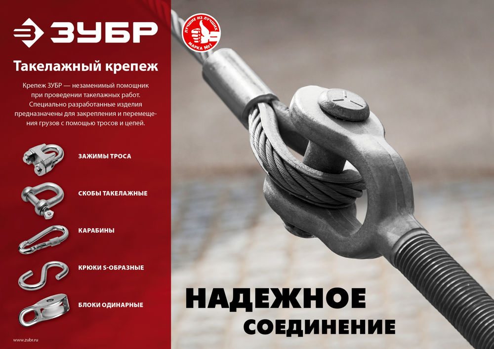 Карабин винтовой с муфтой 8 мм, 1 шт ЗУБР 304536-08