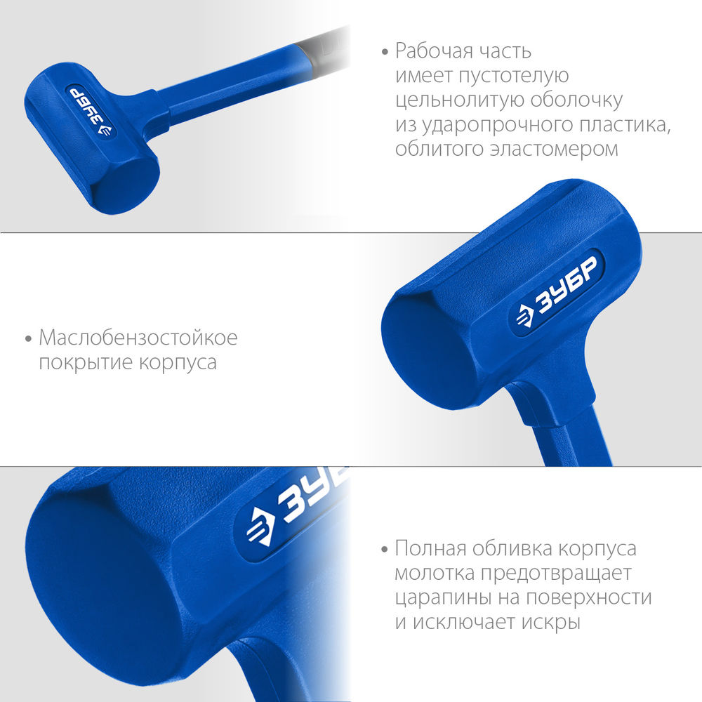 Молоток безынерционный 52 мм, 900 г ЗУБР БМО Профессионал 2049-900