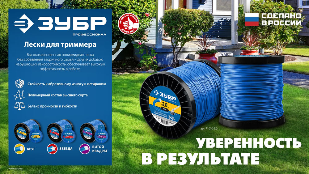 Леска для триммера ВИТОЙ КВАДРАТ 2.0 мм, 15 м ЗУБР Профессионал 71030-2.0