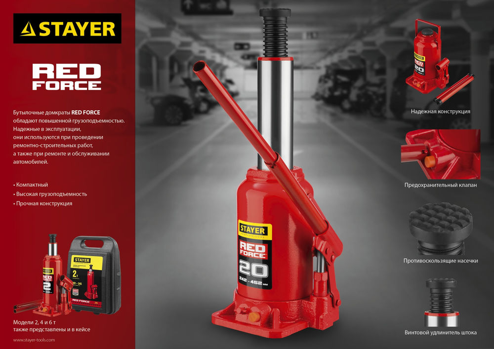 Домкрат бутылочный гидравлический Professional RED FORCE 8 т 230-457 мм STAYER 43160-8_z01