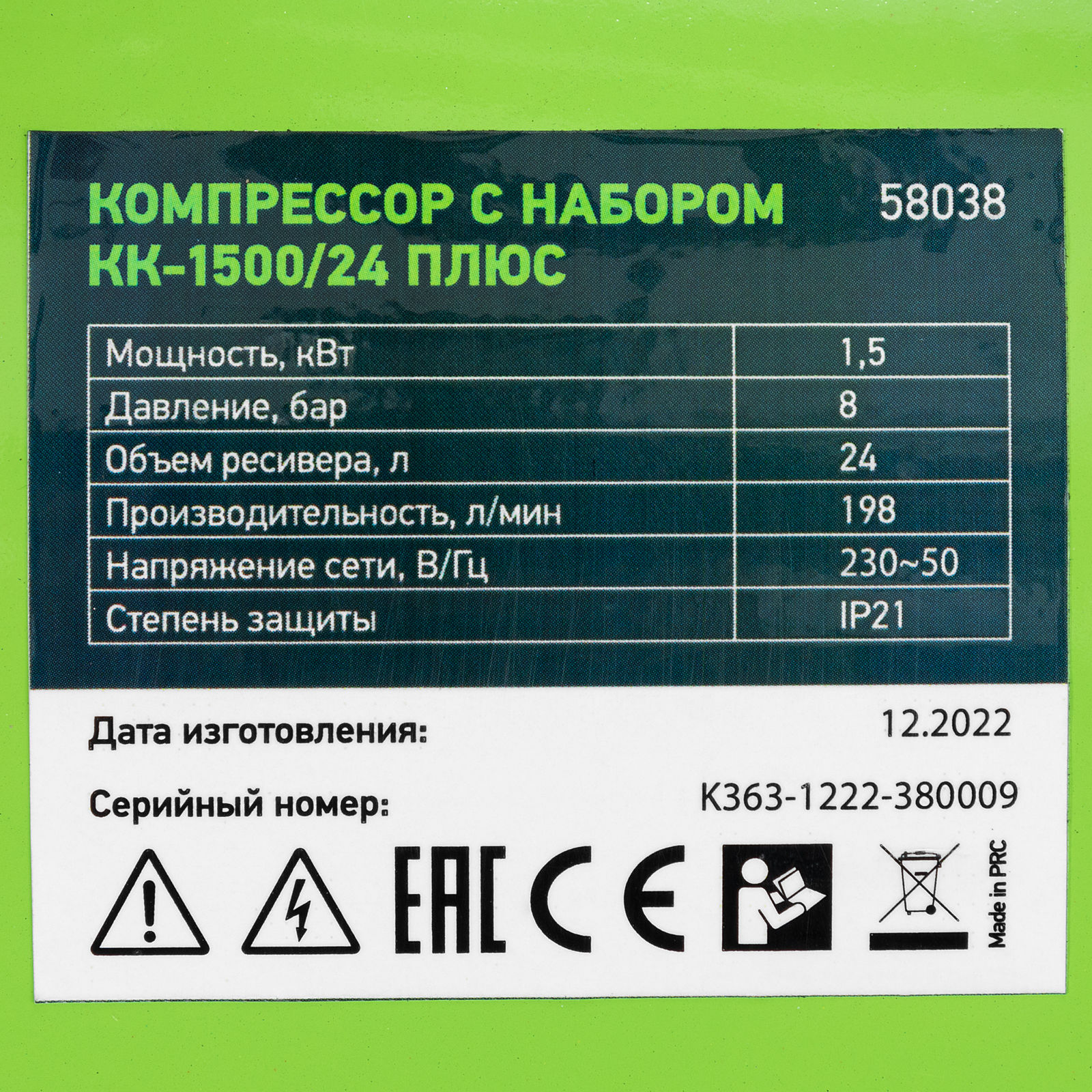 Компрессор с набором КК-1500/24 ПЛЮС, 1.5 кВт, 198 л/мин, 24 л, прямой привод, масляный Сибртех (58038)