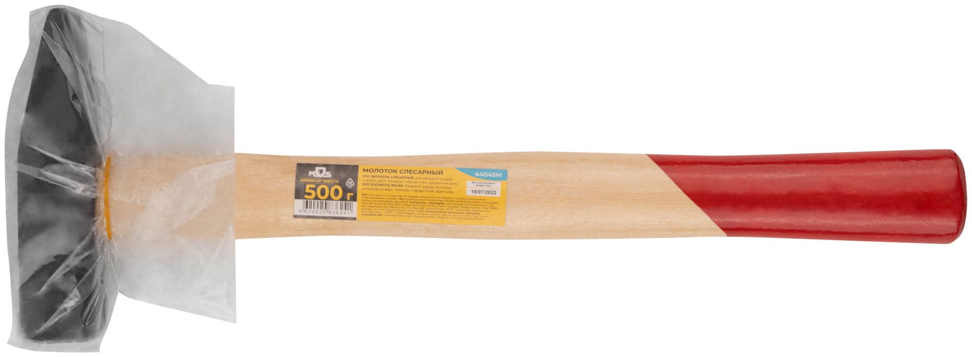 Молоток, деревянная ручка 500 г (44045М)