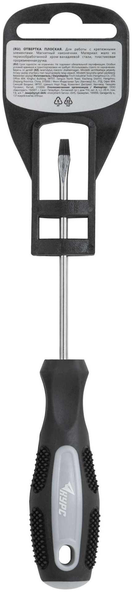 Отвертка Мастер, CrV сталь, прорезиненная ручка 3х75 мм SL (53781)