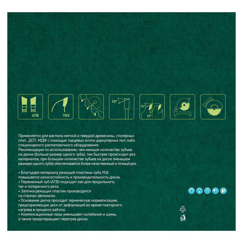 Пильный диск по дереву, 300 х 32 мм, 48 зубьев Сибртех (732697)
