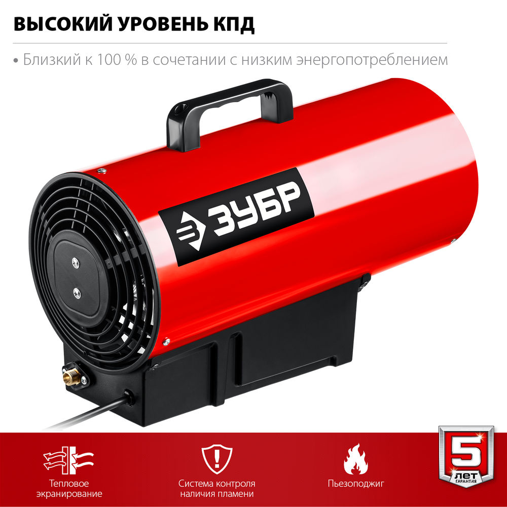 Тепловая пушка газовая 12 кВт ЗУБР ТПГ-12