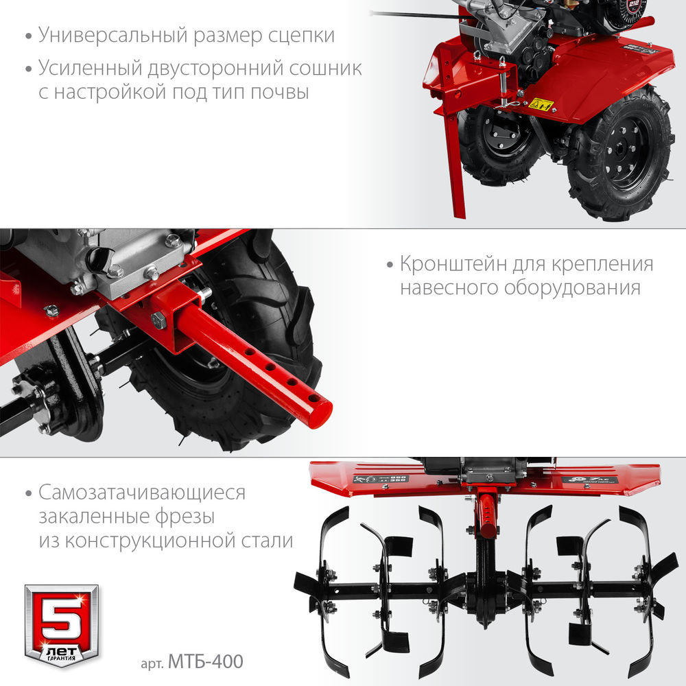 Мотоблок 7 л.с. с понижающей передачей ЗУБР МТБ-400