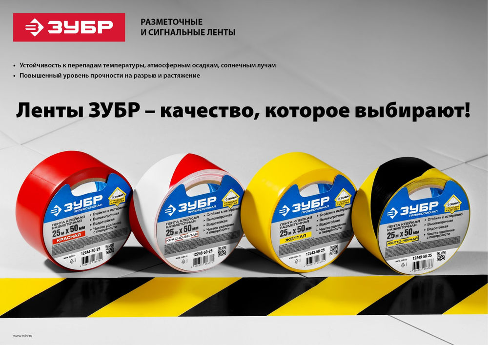 Лента сигнальная 75 мм, 200 м, красно-белая ЗУБР 12240-75-200