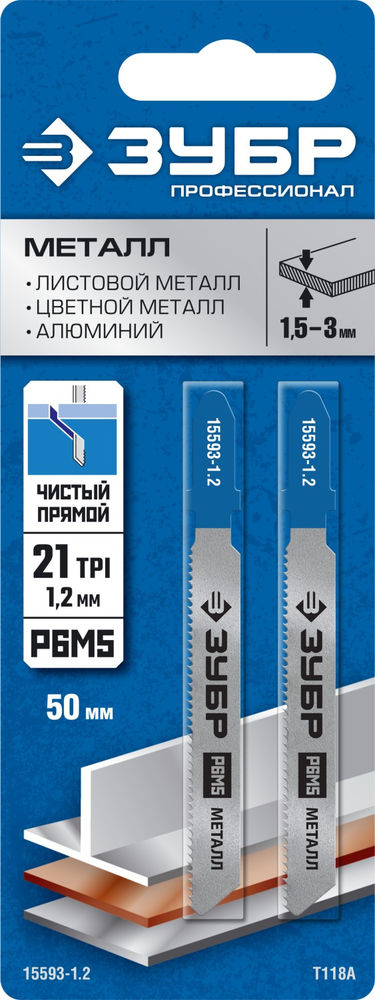 Полотна для лобзика 2 шт T118A 50 мм / 1.2 мм T-хвост. по металлу толщиной 1.5-2.0 мм Р6М5 сталь Профессионал ЗУБР 15593-1.2