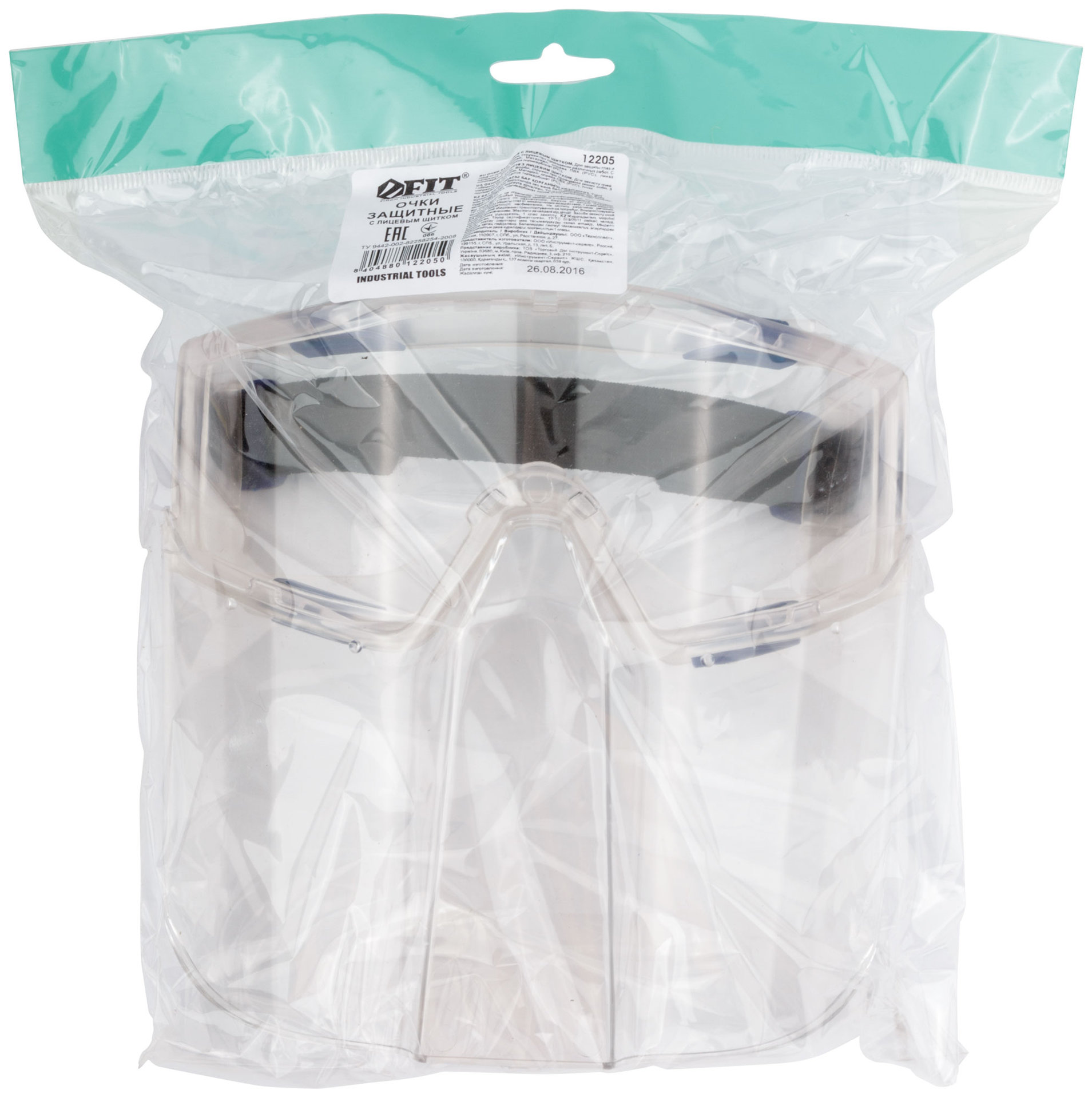 Очки панорамные с лицевым щитком (12205)