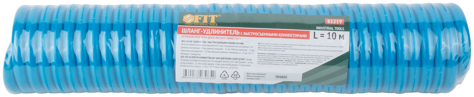 Шланг-удлинитель полиуретановый износостойкий с быстросъемными коннекторами, диаметр 8х12 мм, 10 м (81219)