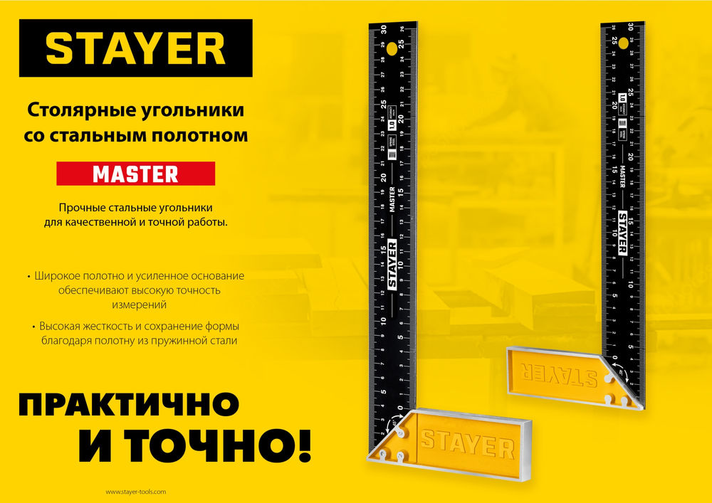 Угольник столярный 500 мм, со стальным полотном STAYER 3430-50