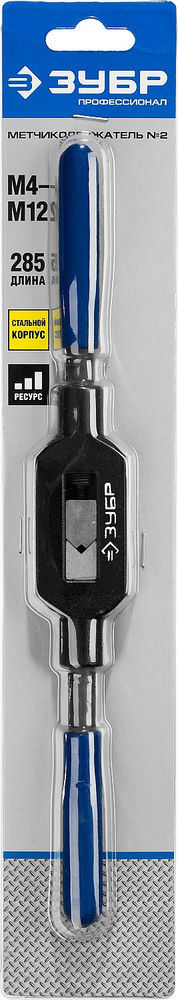Метчикодержатель для M4-M12 №2 сталь 45 с регулируемыми вкладышами Профессионал ЗУБР 28232-2