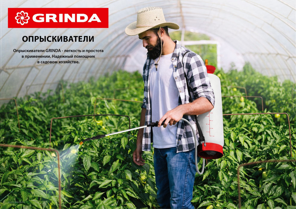 Ручной опрыскиватель HS, 0.5 л, колба из полиэтилена GRINDA 8-425050_z02