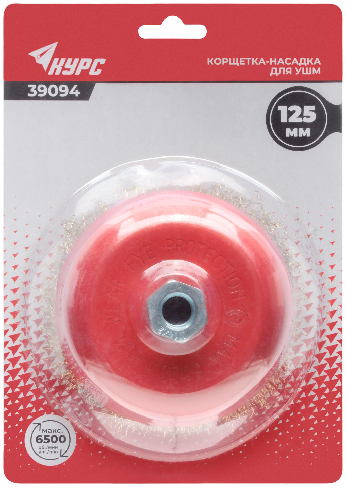 Корщетка-чашка, гайка М14, стальная латунированная волнистая проволока 125 мм, блистер (39094)