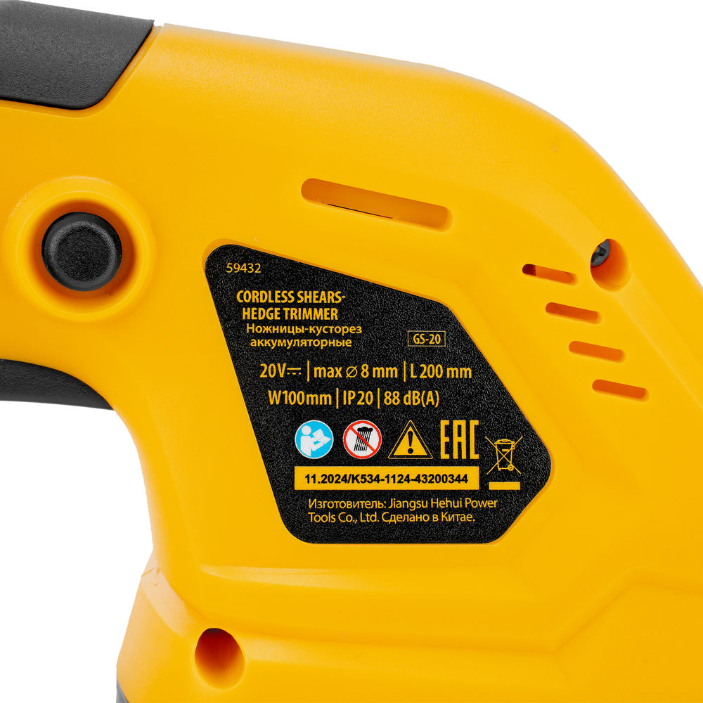 Ножницы-кусторез аккумуляторные GS-20, Li-Ion, 20 В Denzel (59432)