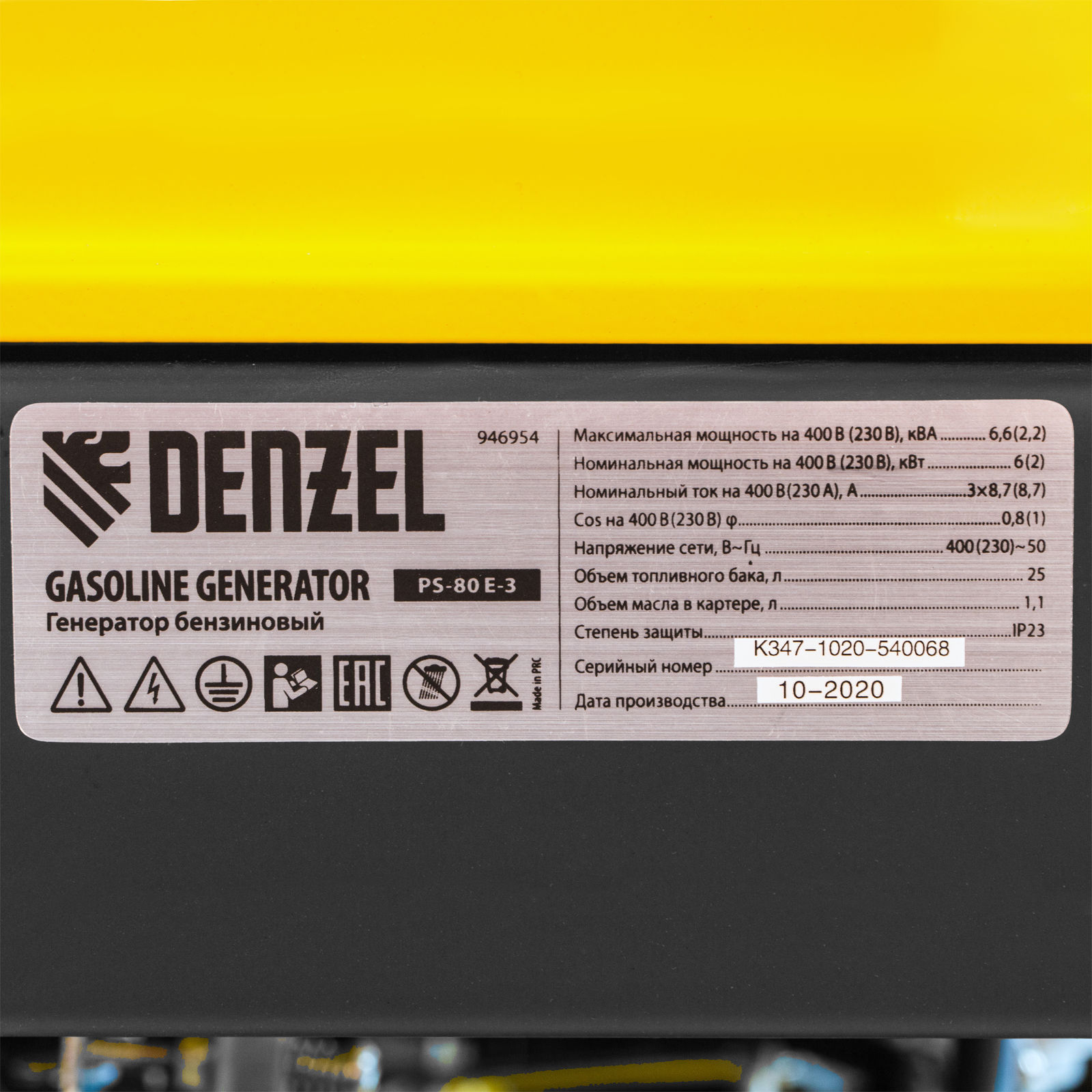 Генератор бензиновый PS 80 E-3, 6.6 кВт, 400 В, 25 л, электростартер Denzel (946954)