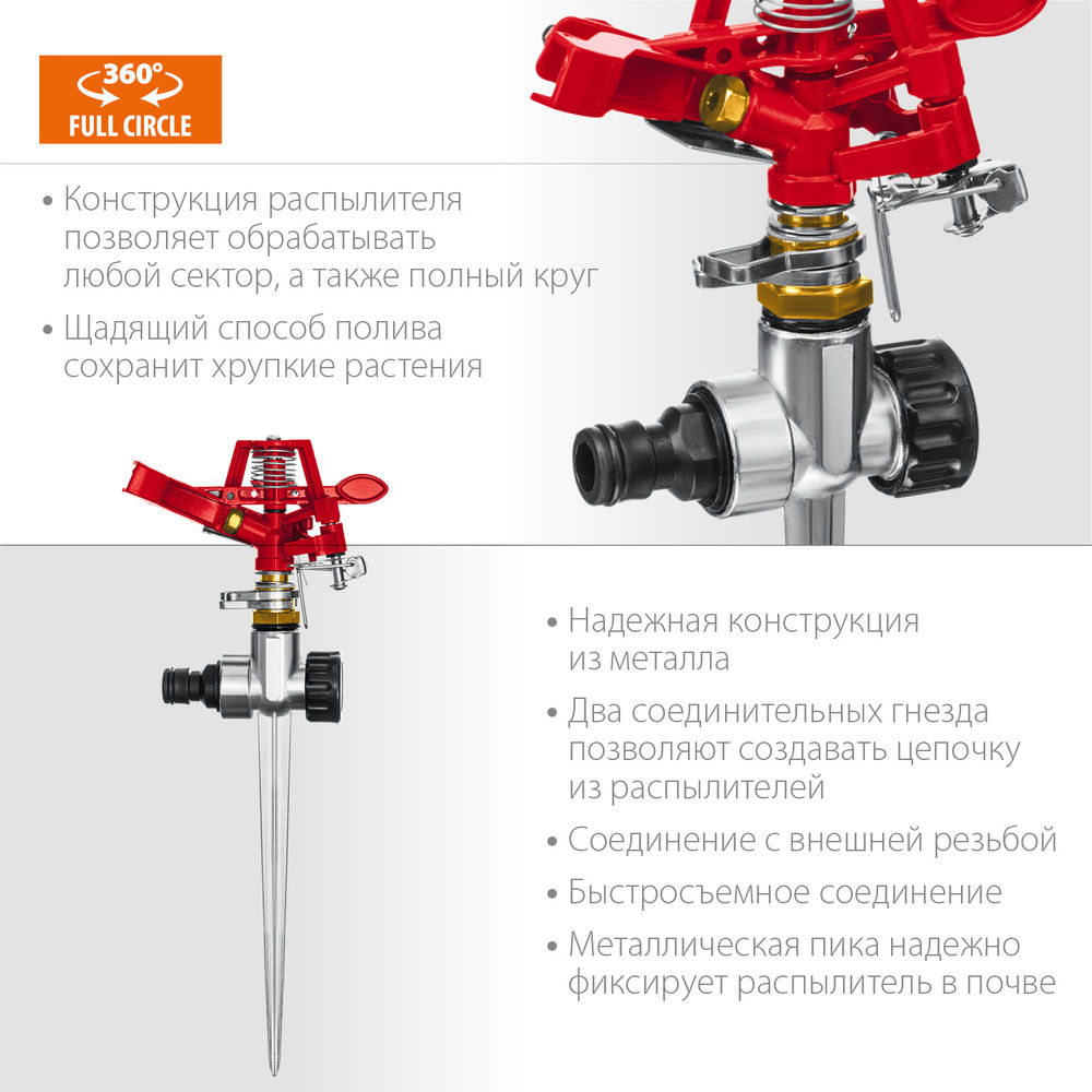 Импульсный распылитель GM-X, металлический GRINDA 8-427645