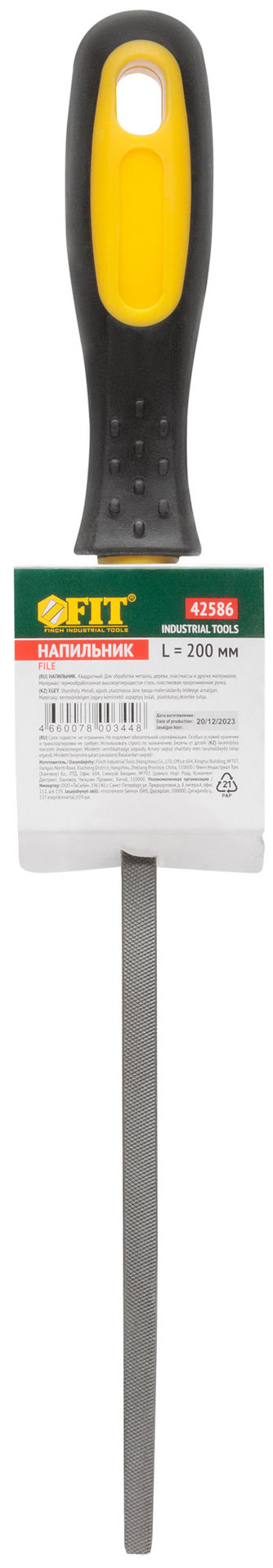 Напильник, прорезиненная ручка, квадратный 200 мм (42586)