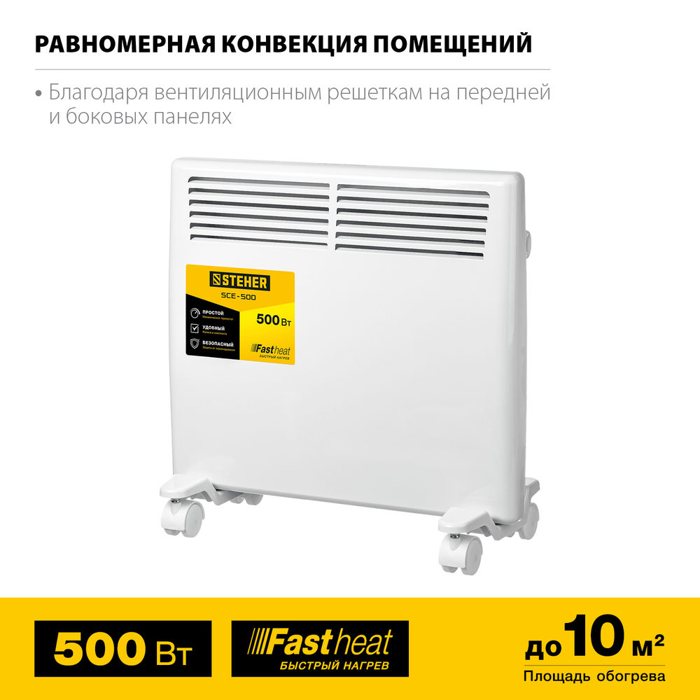 Конвектор электрический Е серия STEHER 0.5 кВт SCE-500  