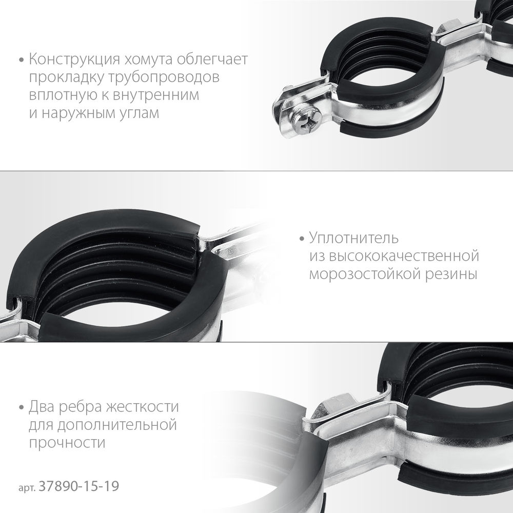 Хомут трубный двойной 3/8, цинк, 8 шт ЗУБР 37890-15-19  