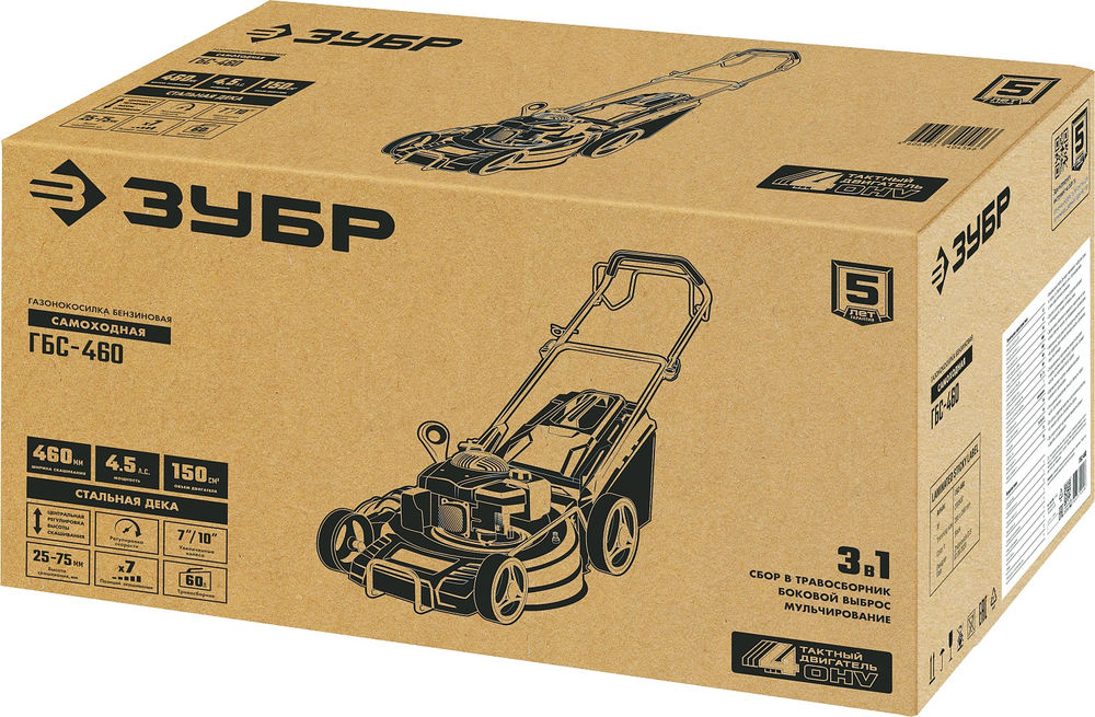 Газонокосилка бензиновая самоходная 460 мм 4.5 л.с. ЗУБР ГБС-460