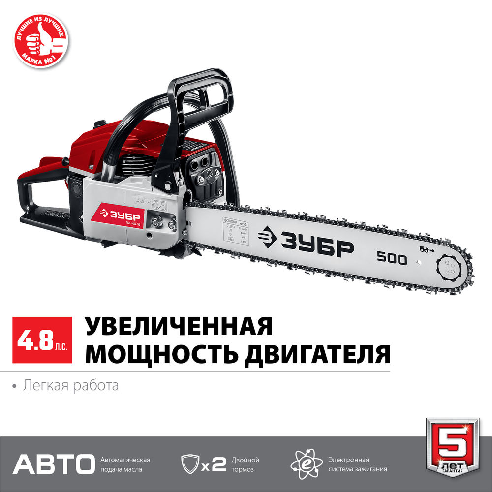 Бензопила 62 см3, 50 см ЗУБР ПБЦ-М62-50