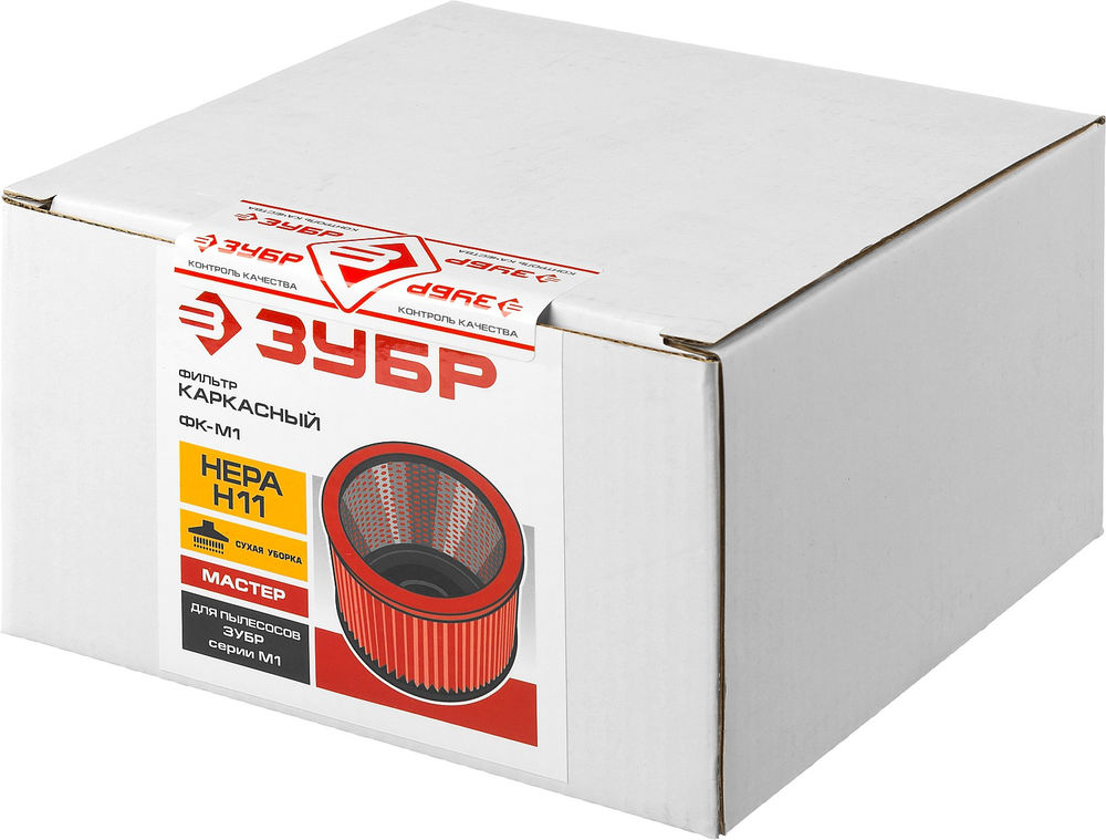 Фильтр каркасный М1 ЗУБР ФК-М1