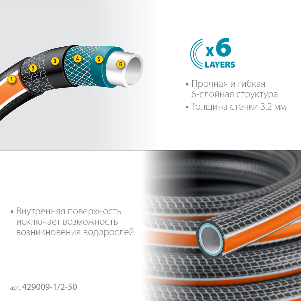 Поливочный шланг ULTRA 6, 1/2, 50 м, 30 атм, шестислойный, двойное армирование, PROLine GRINDA 429009-1/2-50