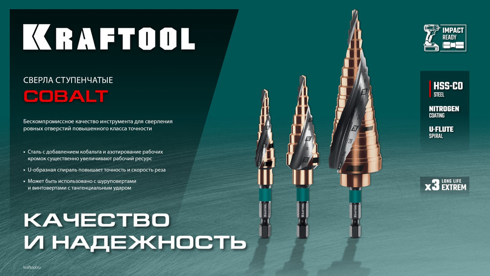 Сверло ступенчатое COBALT, 4–39 мм, 14 ступеней, азотирование, винтовая спираль KRAFTOOL 29691-4-39-14