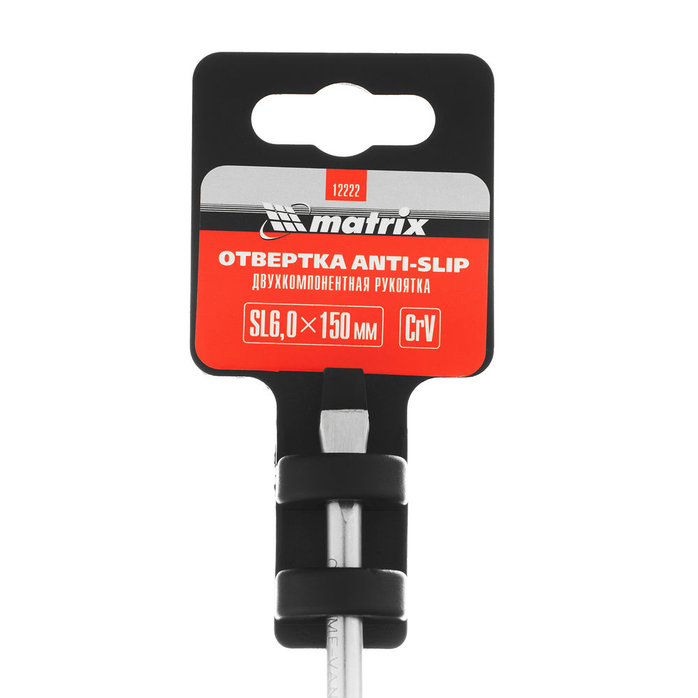 Отвертка Anti-Slip, SL6 х 150 мм, CrV, двухкомпонентная рукоятка Matrix