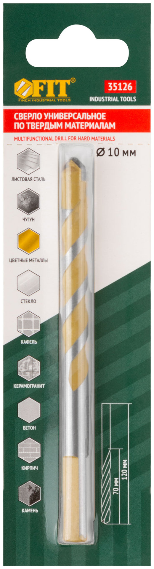Сверло универсальное 10х120 мм (35126)