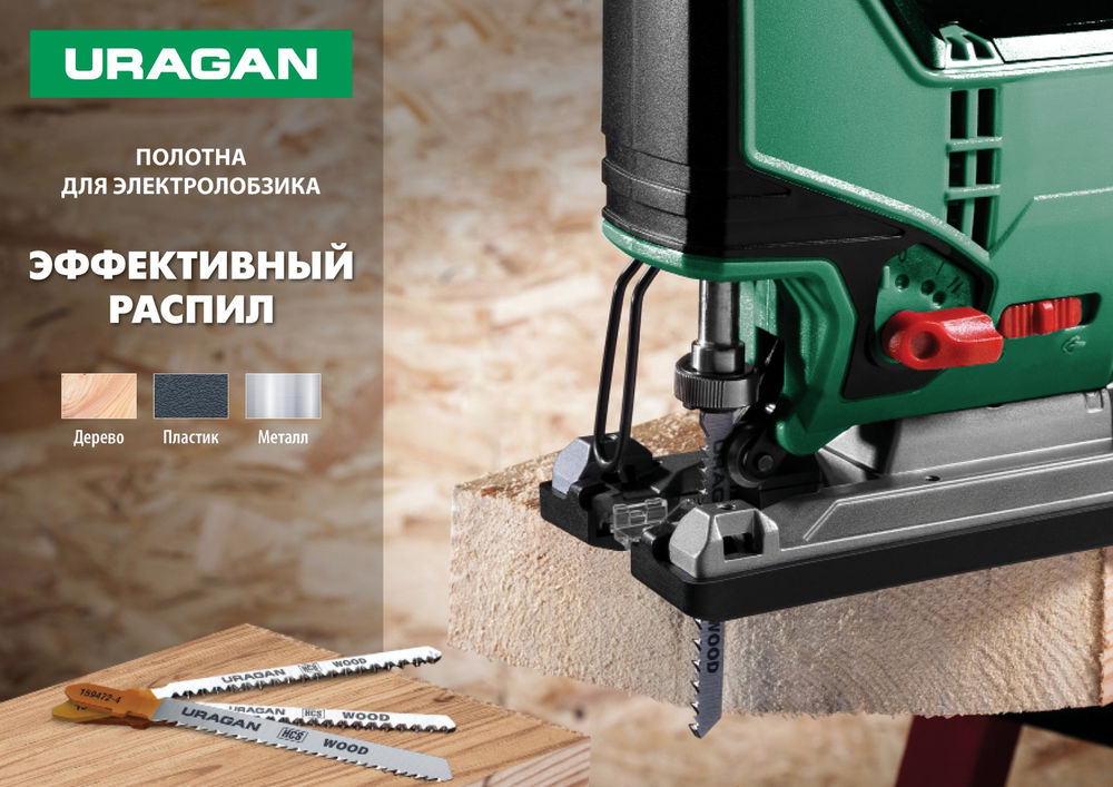 Полотна для лобзика T-хвост., по дереву, шаг 4 мм, 75 мм, 2 шт T101D URAGAN 159472-4