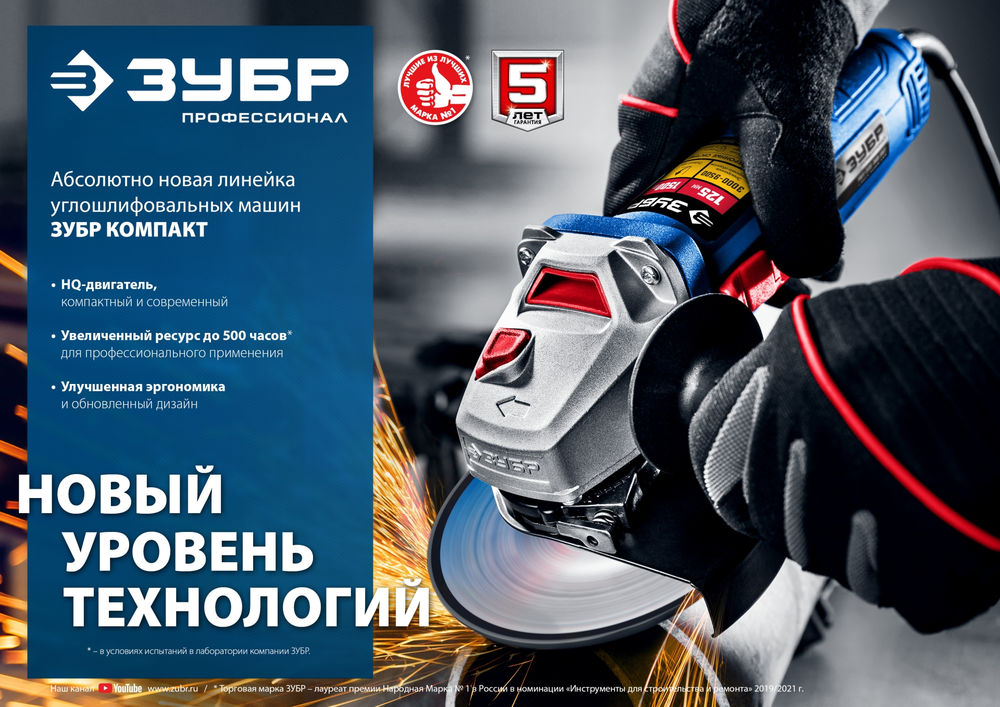 УШМ 900 Вт d125 мм Профессионал ЗУБР УШМ-П125-900