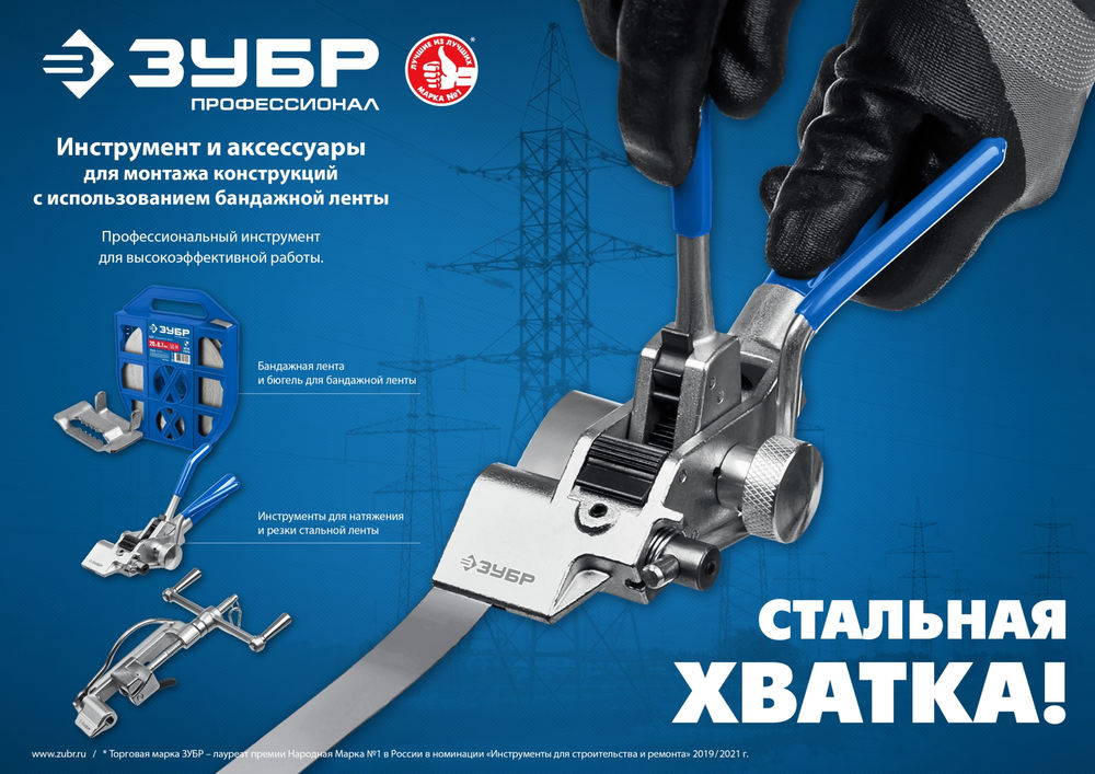 Инструмент для натяжения стальной монтажной ленты ИНВ-20 ЗУБР Профессионал 22627