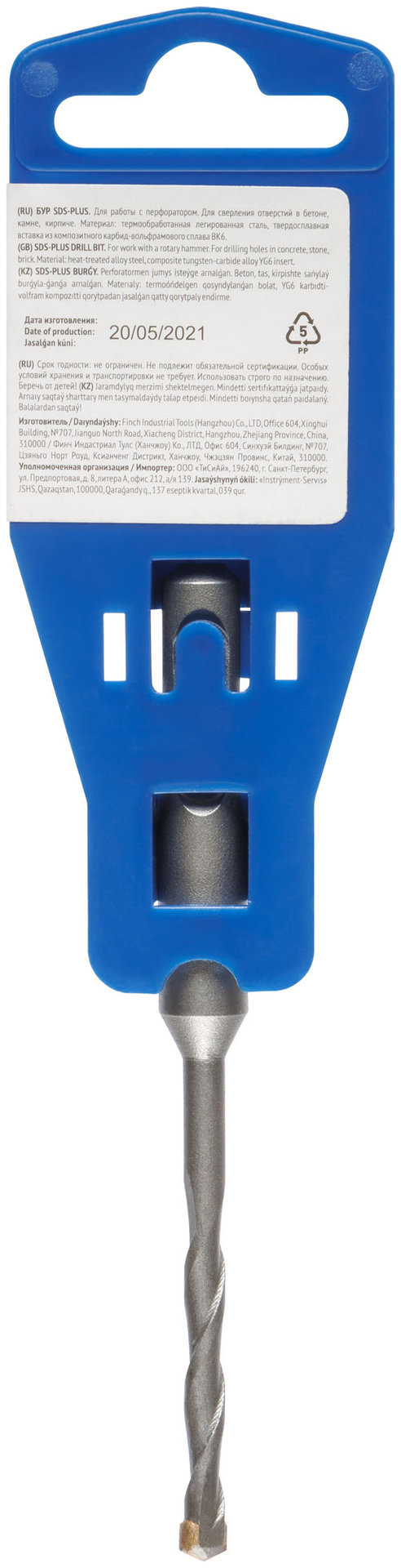Бур по бетону SDS PLUS (синий корпус) 5x110 мм (33202)