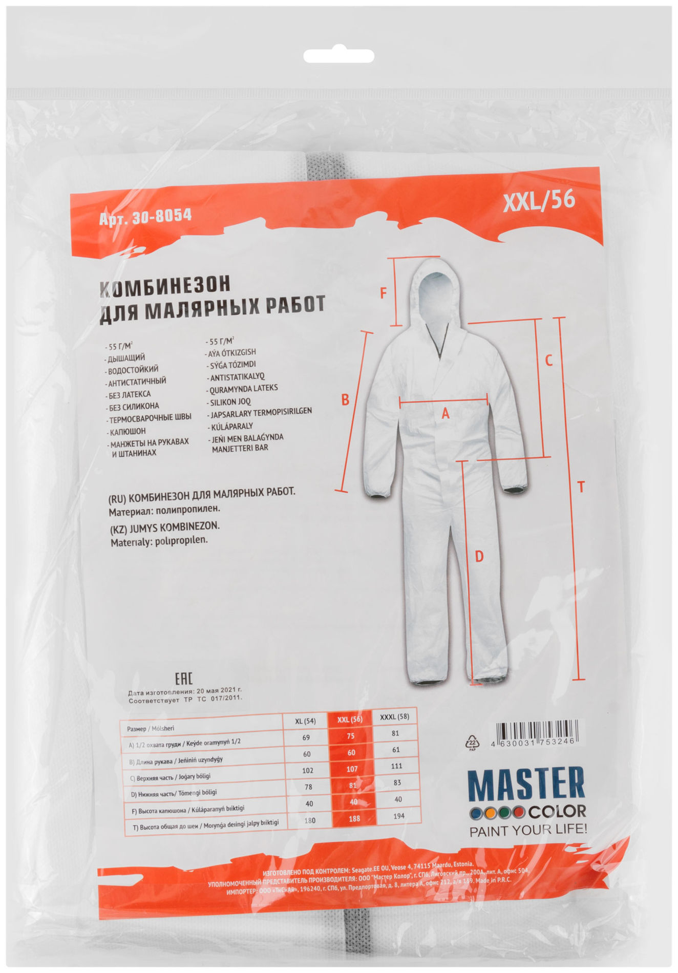Комбинезон Master Color для малярныйх работ, полипропилен, белый р. XXL (30-8054)