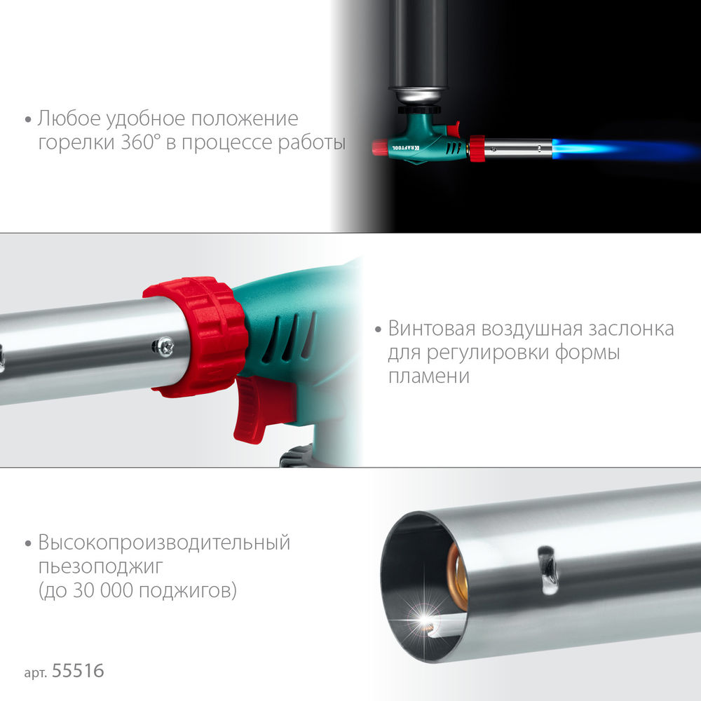 Газовая горелка KL-700, с пьезоподжигом, увеличенная мощность, на баллон KRAFTOOL 55516