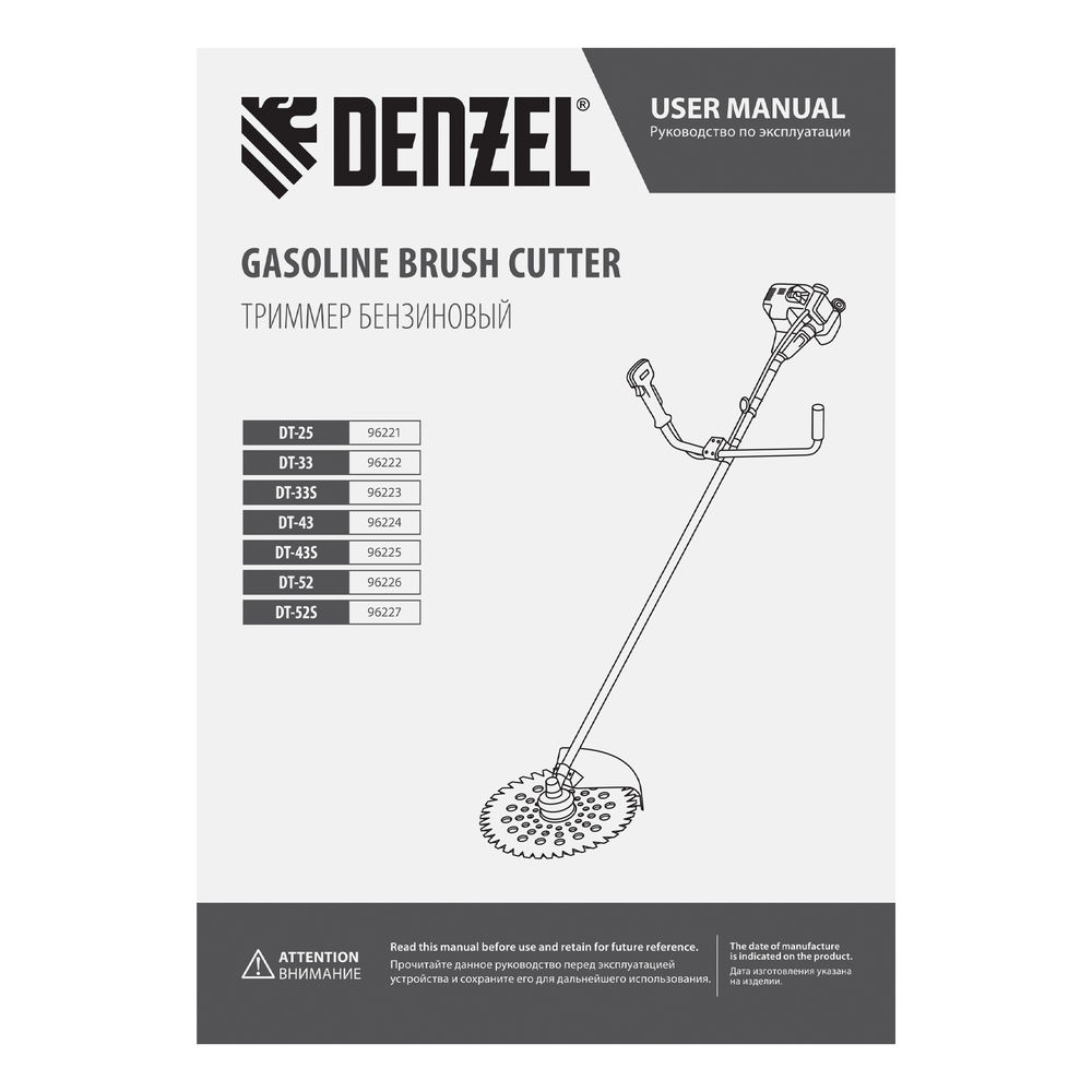 Триммер бензиновый DT 43S, 43 см3, 2.5 л. с, разъемная штанга, состоит из 2 частей Denzel (96225)
