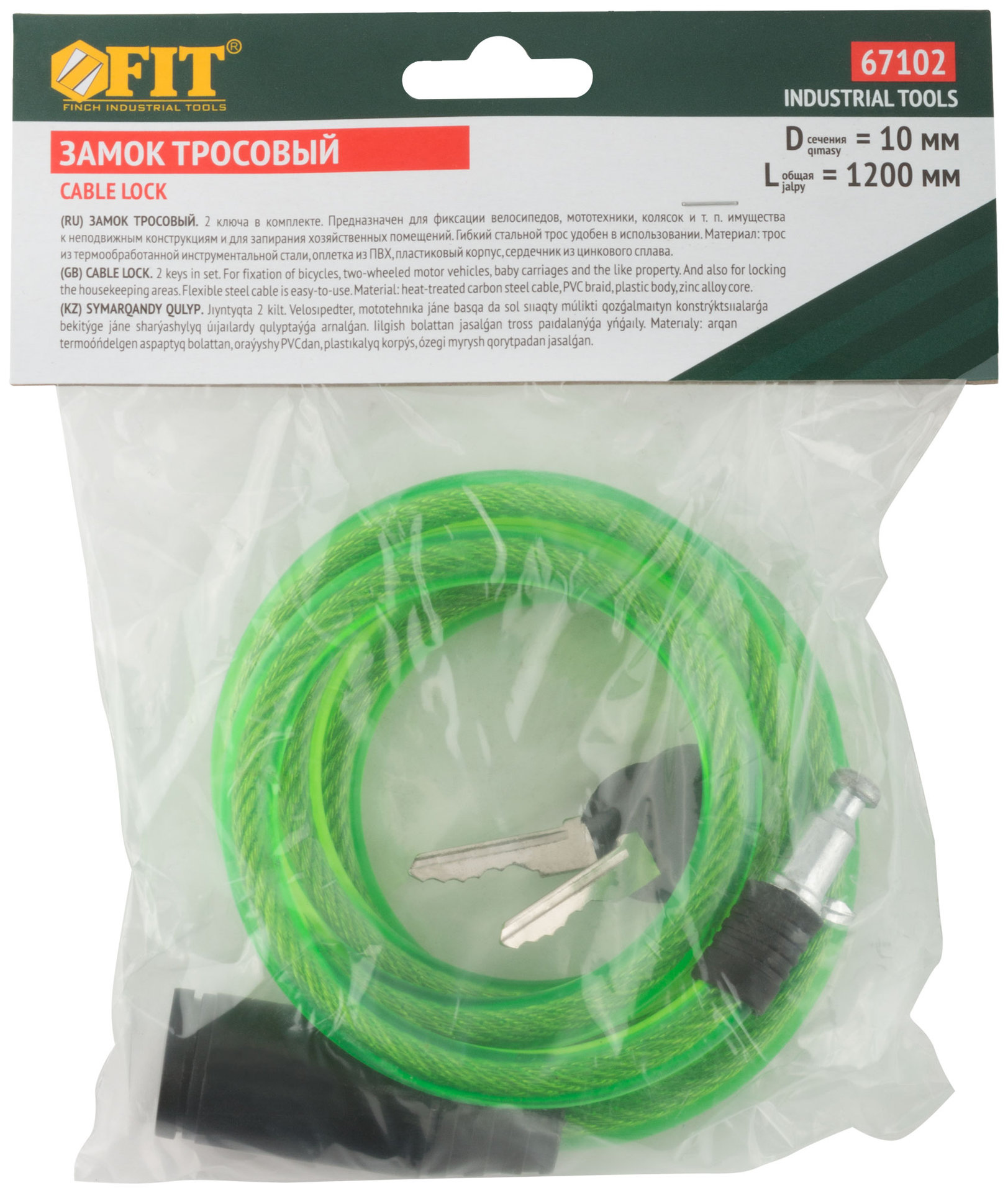 Замок тросовый 10х1200 мм (67102)