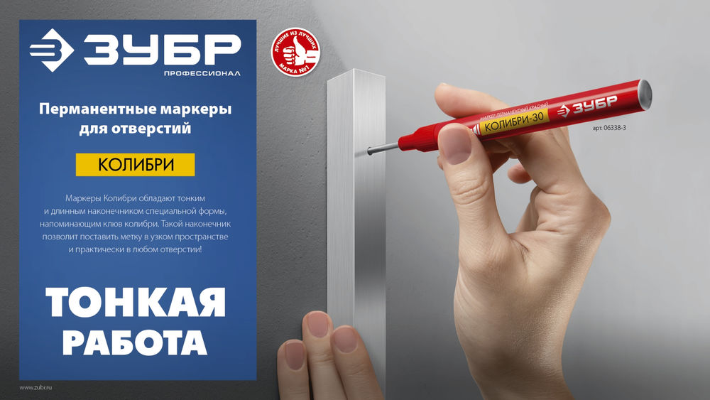 Перманентный маркер для отверстий Колибри-20 красный, наконечник L 20 мм, 2 мм ЗУБР 06328-3
