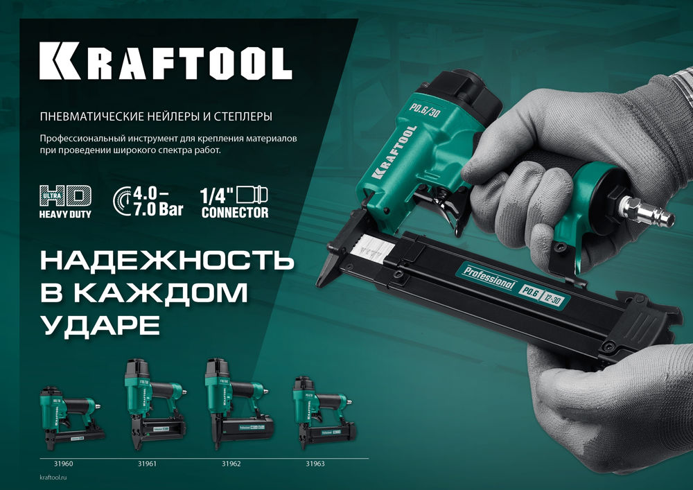 Пневматический нейлер F18/50, для гвоздей 18Ga тип 300 (15-50 мм) KRAFTOOL 31961