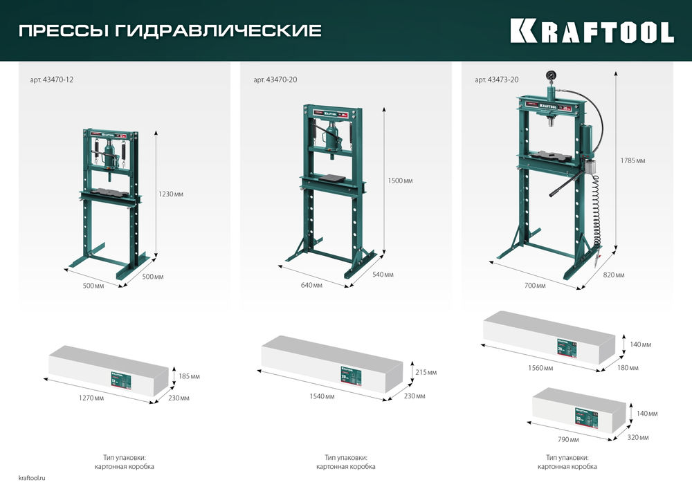 Гидравлический пресс с домкратом и возвратными пружинами PMW-12, 12 т KRAFTOOL 43470-12