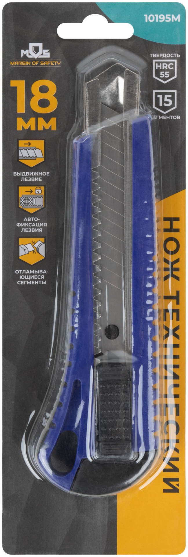 Нож технический пластиковый 18 мм (10195М)