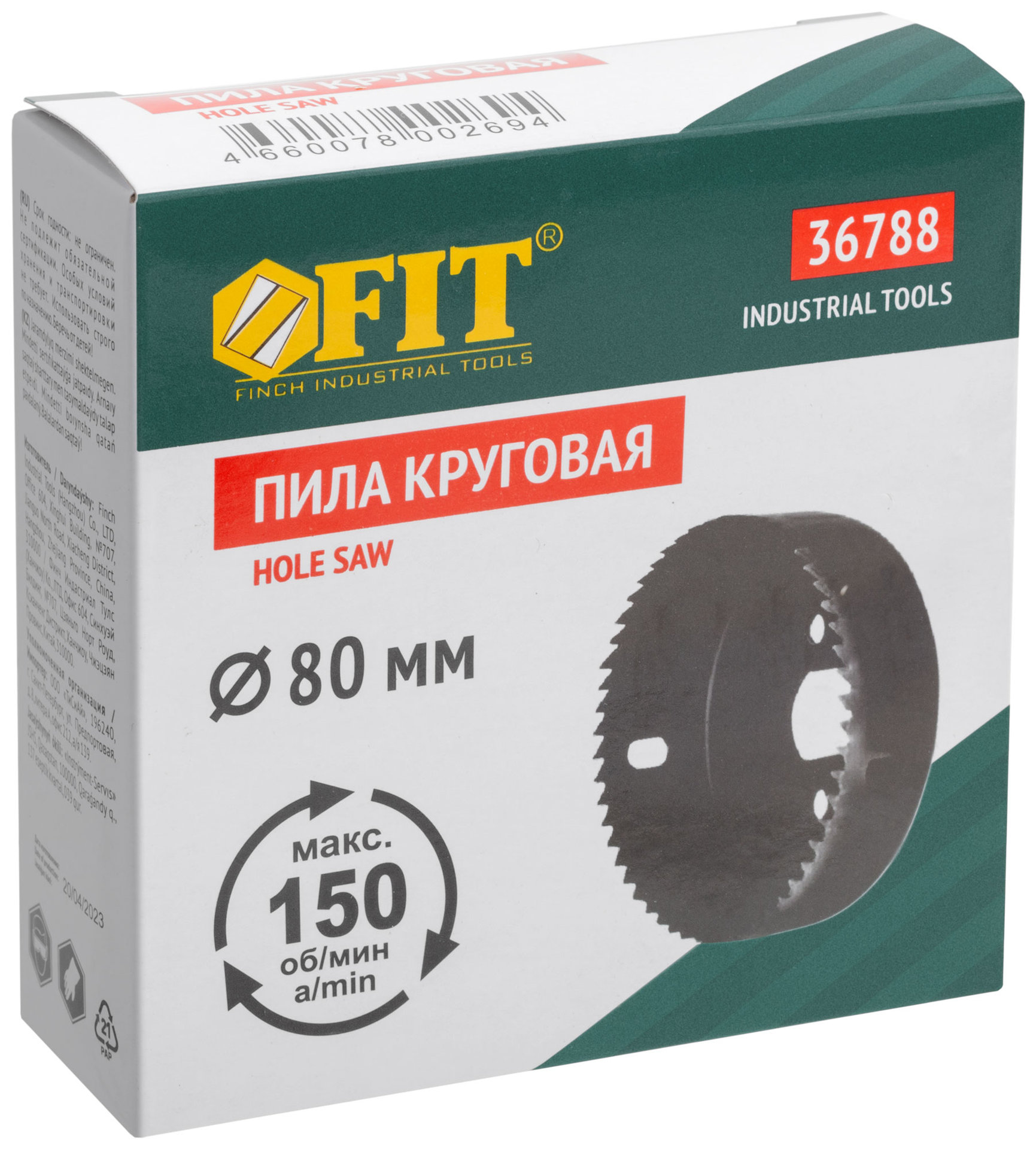 Пила круговая инструментальная сталь 80 мм (36788)