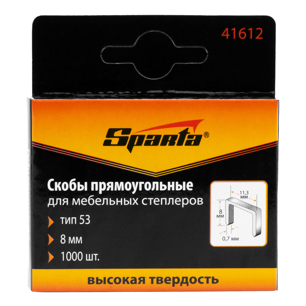 Скобы, 8 мм, для мебельного степлера, тип 53, 1000 шт, Sparta (41612)