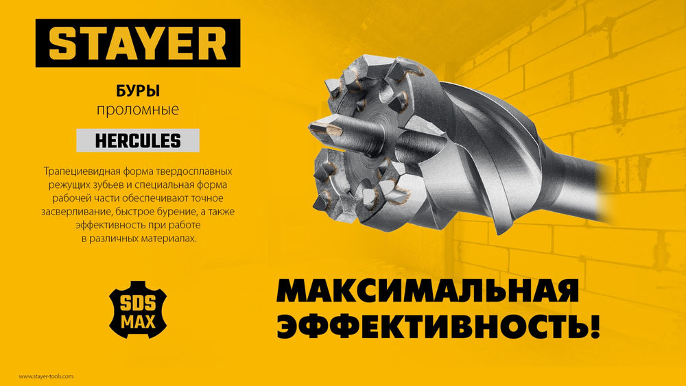 Бур проломной SDS-max PROFESSIONAL HERCULES-4Х STAYER d45x500/600 мм 29319-45-600  