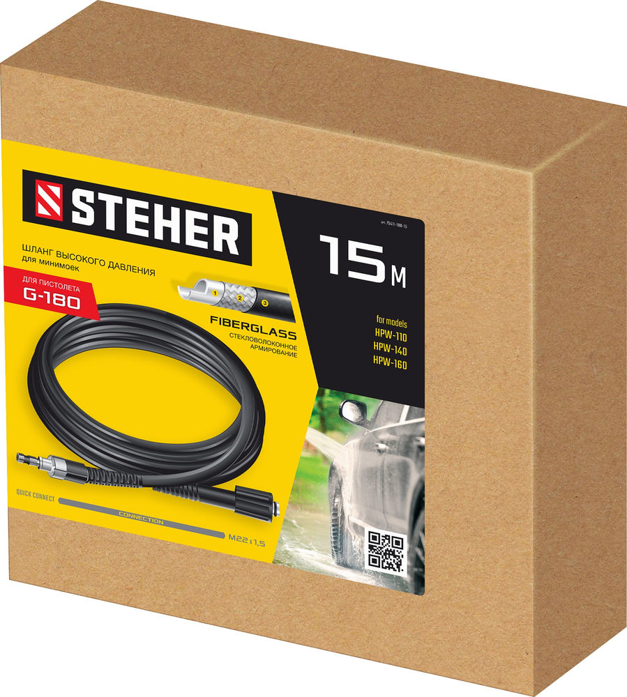 Шланг высокого давления для пистолета G-180, 15 м STEHER 75411-180-15