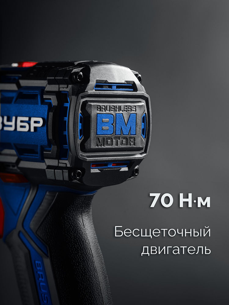 Дрель-шуруповерт бесщеточная 20 В 70 Н·м без АКБ LMS Профессионал ЗУБР DB-70