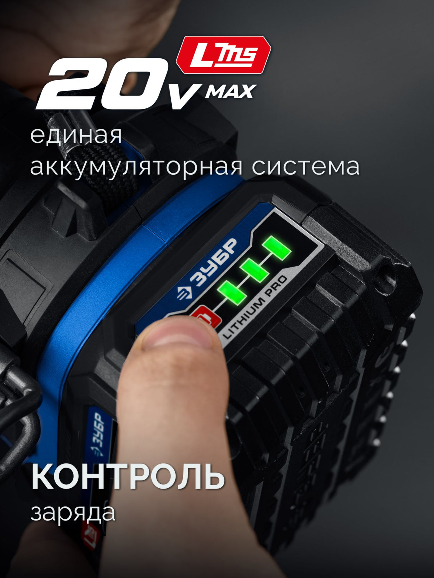 ЗУБР 20 В, d82 мм, без АКБ (LMS), редукторная мини-УШМ с доп. основанием, Профессионал (AB-80-700R)