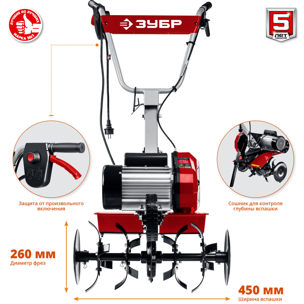 Культиватор электрический 2500 Вт ЗУБР КАД-2500